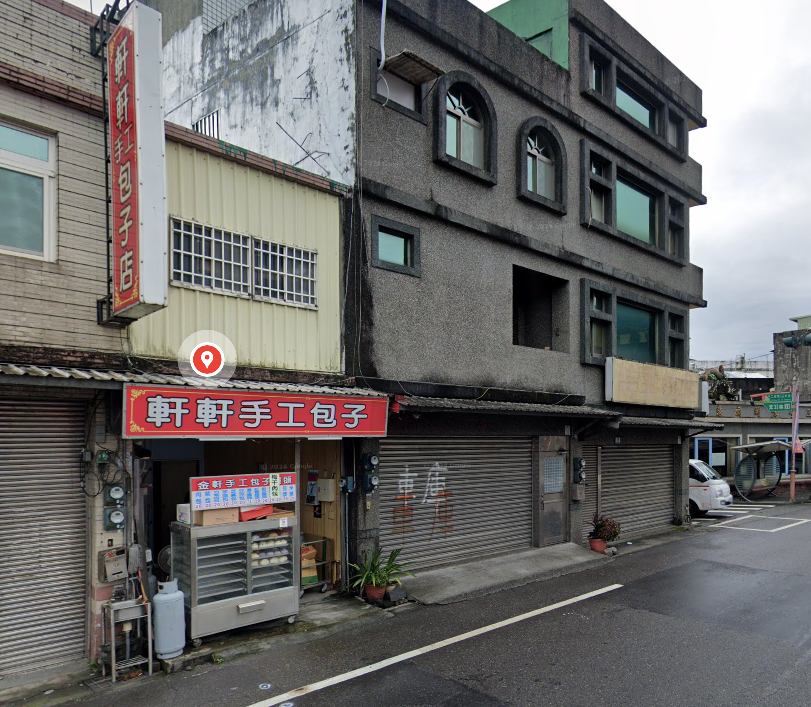 軒軒手工包子